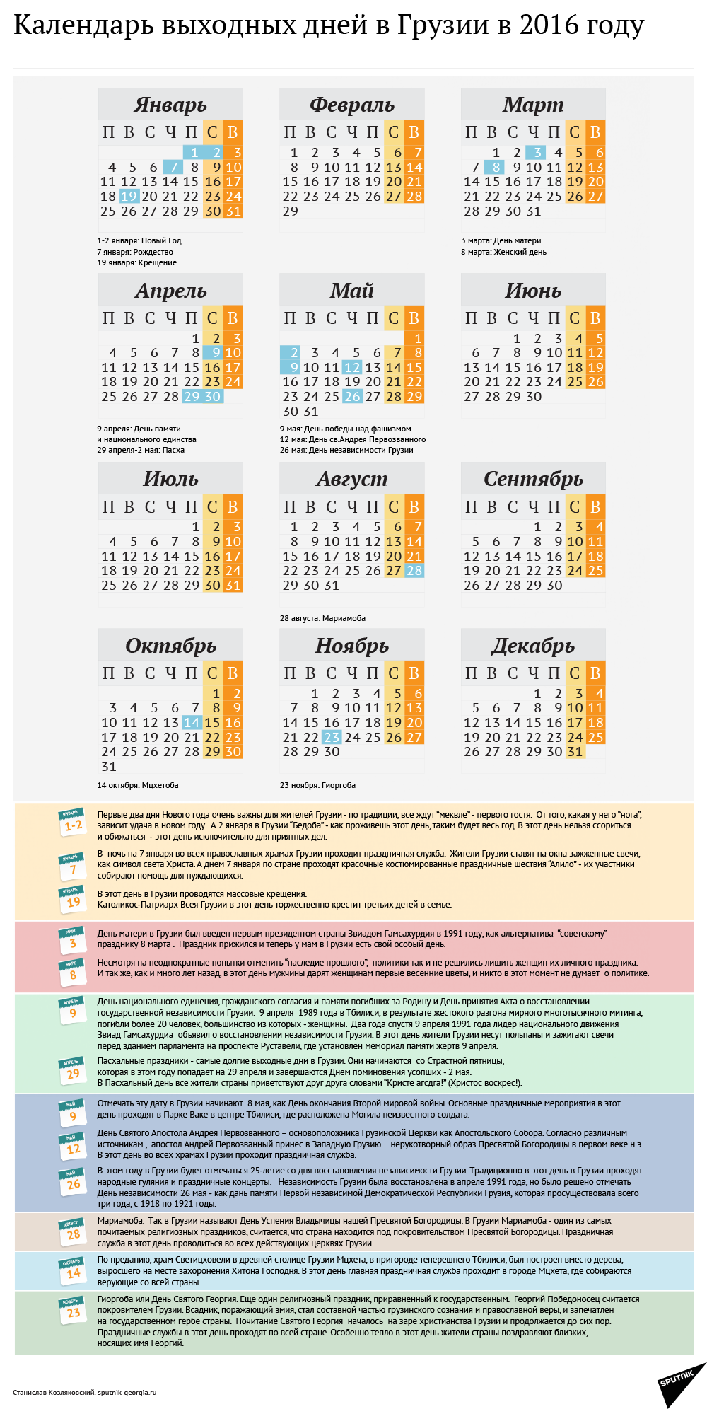 Календарь выходные дни украина
