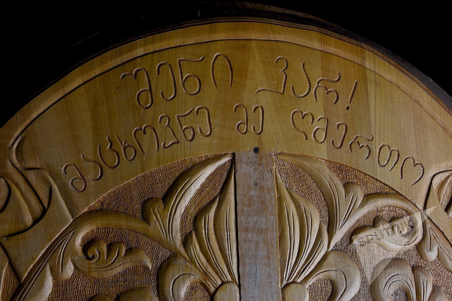 Надпись у входа в Кандский монастырь