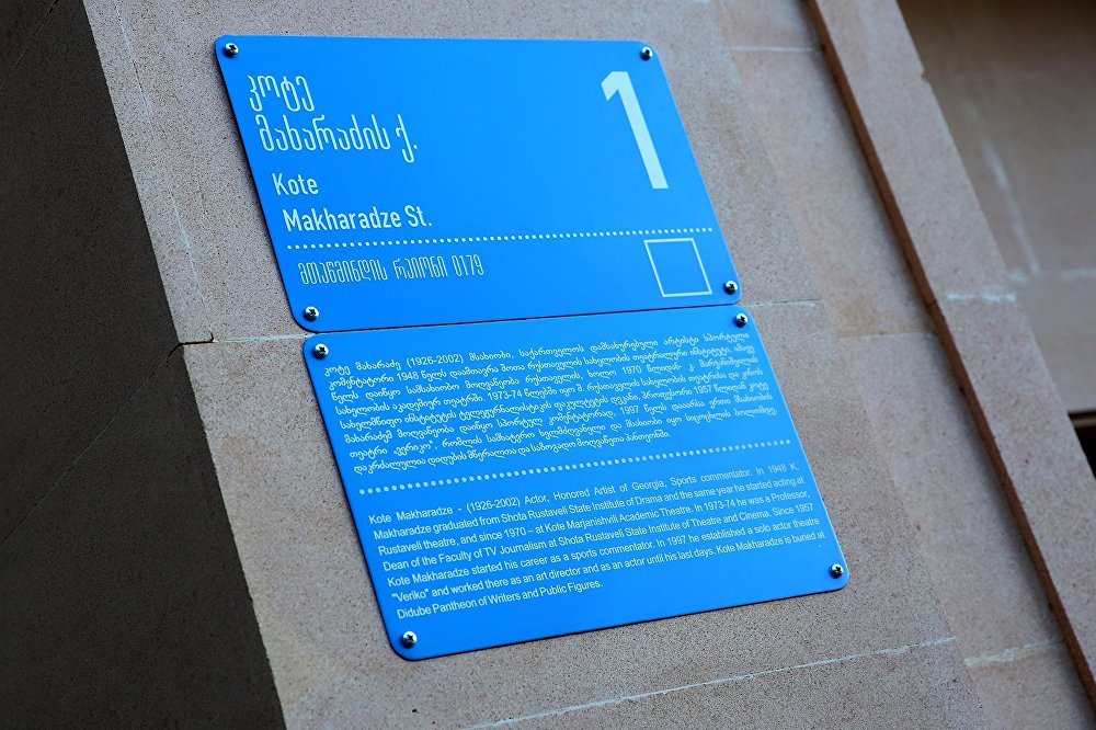 Фото: sputnik-georgia.ru