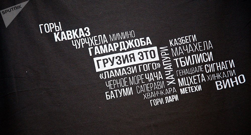 ����: sputnik-georgia.ru