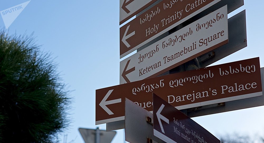 ����: sputnik-georgia.ru