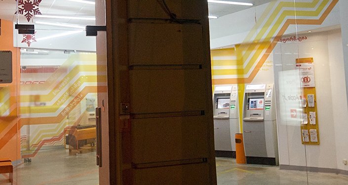 Отделение Сакартвелос банки Отделение Сакартвелос банки