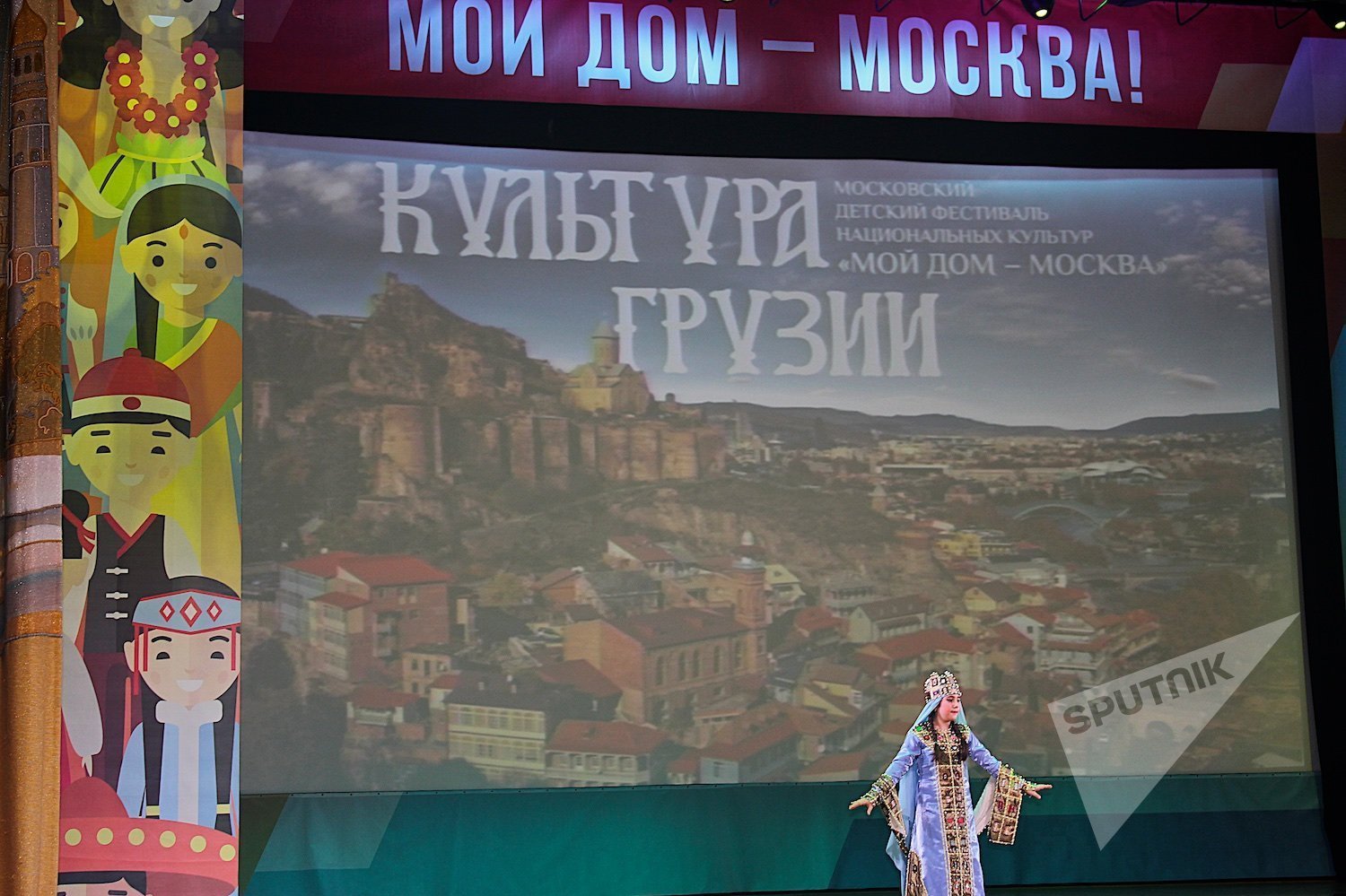 День культуры Грузии в Москве День культуры Грузии в Москве