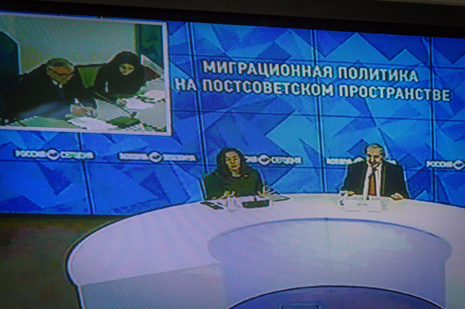Видеомост: Миграционная политика на постсоветском пространстве Видеомост: Миграционная политика на постсоветском пространстве