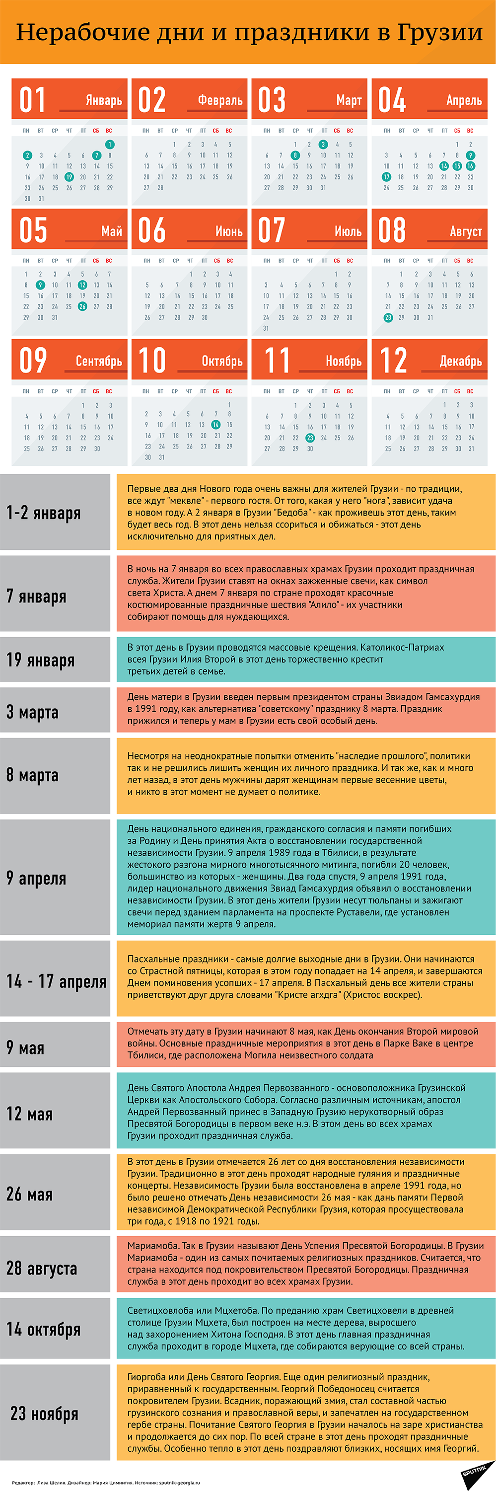 Праздники в июне 12 как отдыхаем календарь