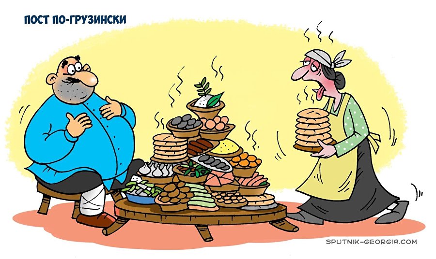Стихи, пост веселые картинки