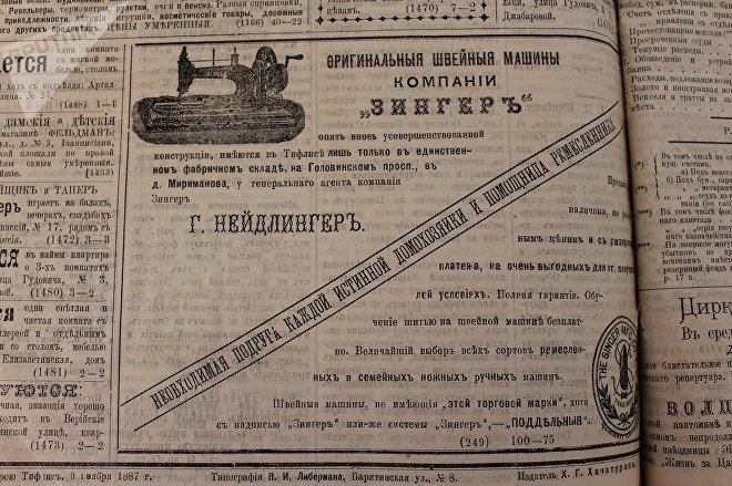 О чем писала тифлисская газета в 1887 году О чем писала тифлисская газета в 1887 году