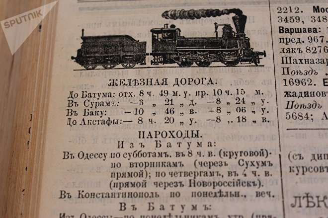 Газета Тифлисский листок 1887 года Газета Тифлисский листок 1887 года