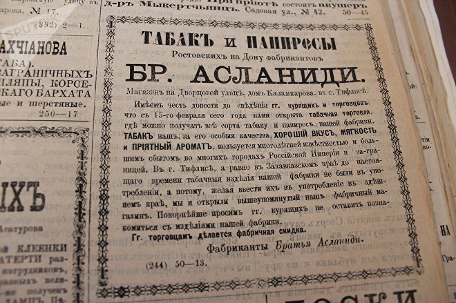 Реклама 130 лет назад Реклама 130 лет назад