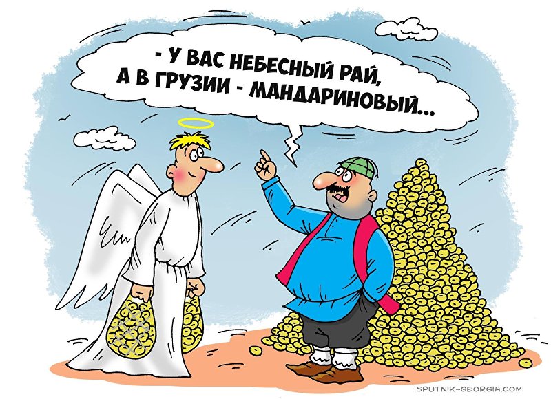 Мандариновый рай Мандариновый рай